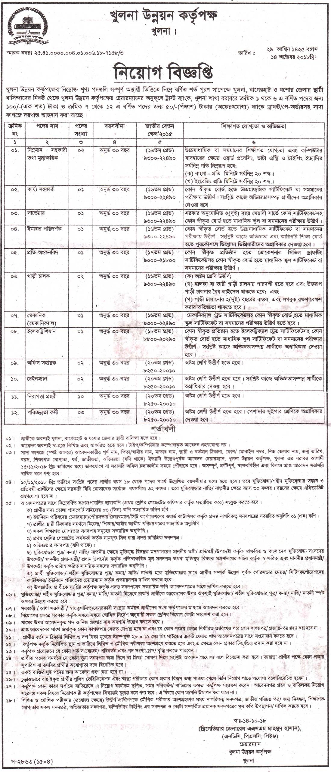 khulna_development_i16_20181016031336